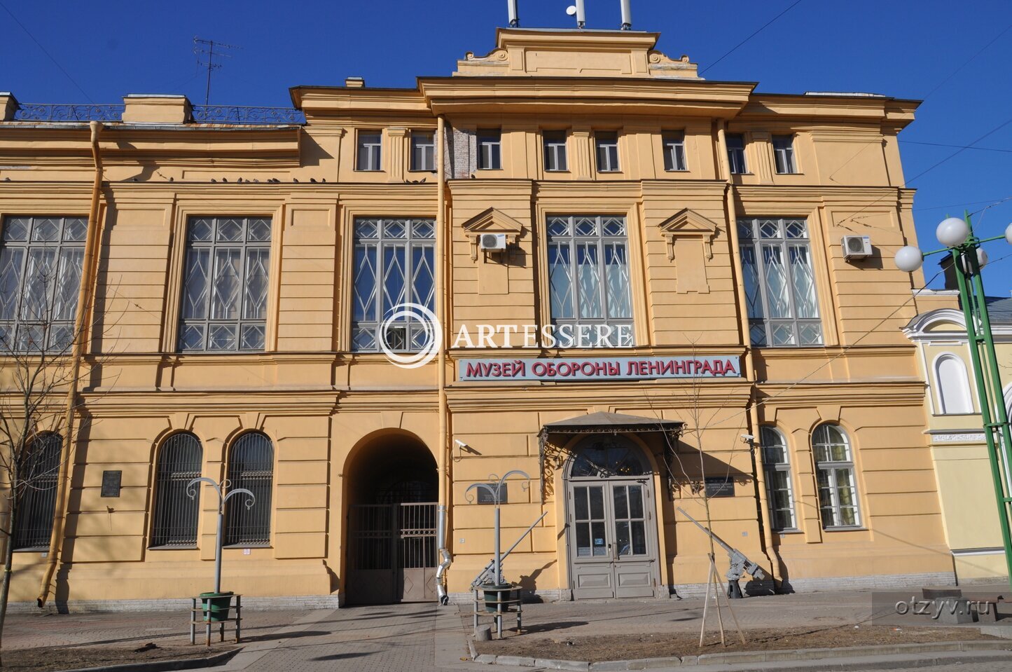 The State Memorial Museum of Defense and Nazi siege of Leningrad