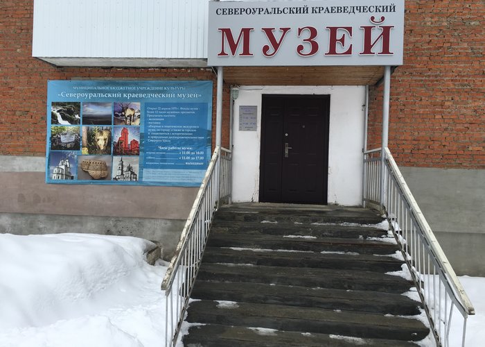 The Severouralsk local history museum