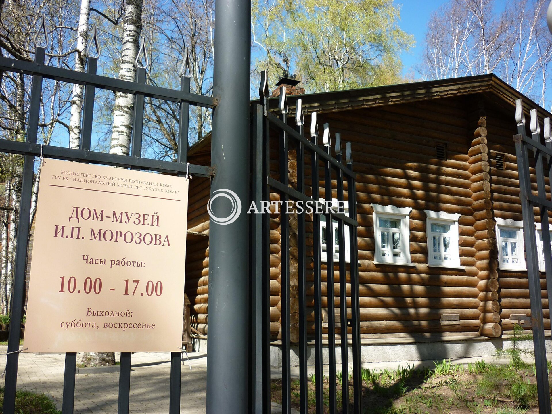 The House-Museum of I. P. Morozov, Russia