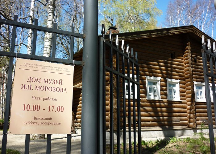 The House-Museum of I. P. Morozov