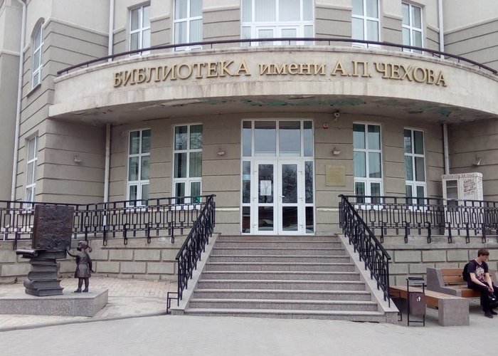 The Exhibition Hall of the Library of A.P. Chekhov