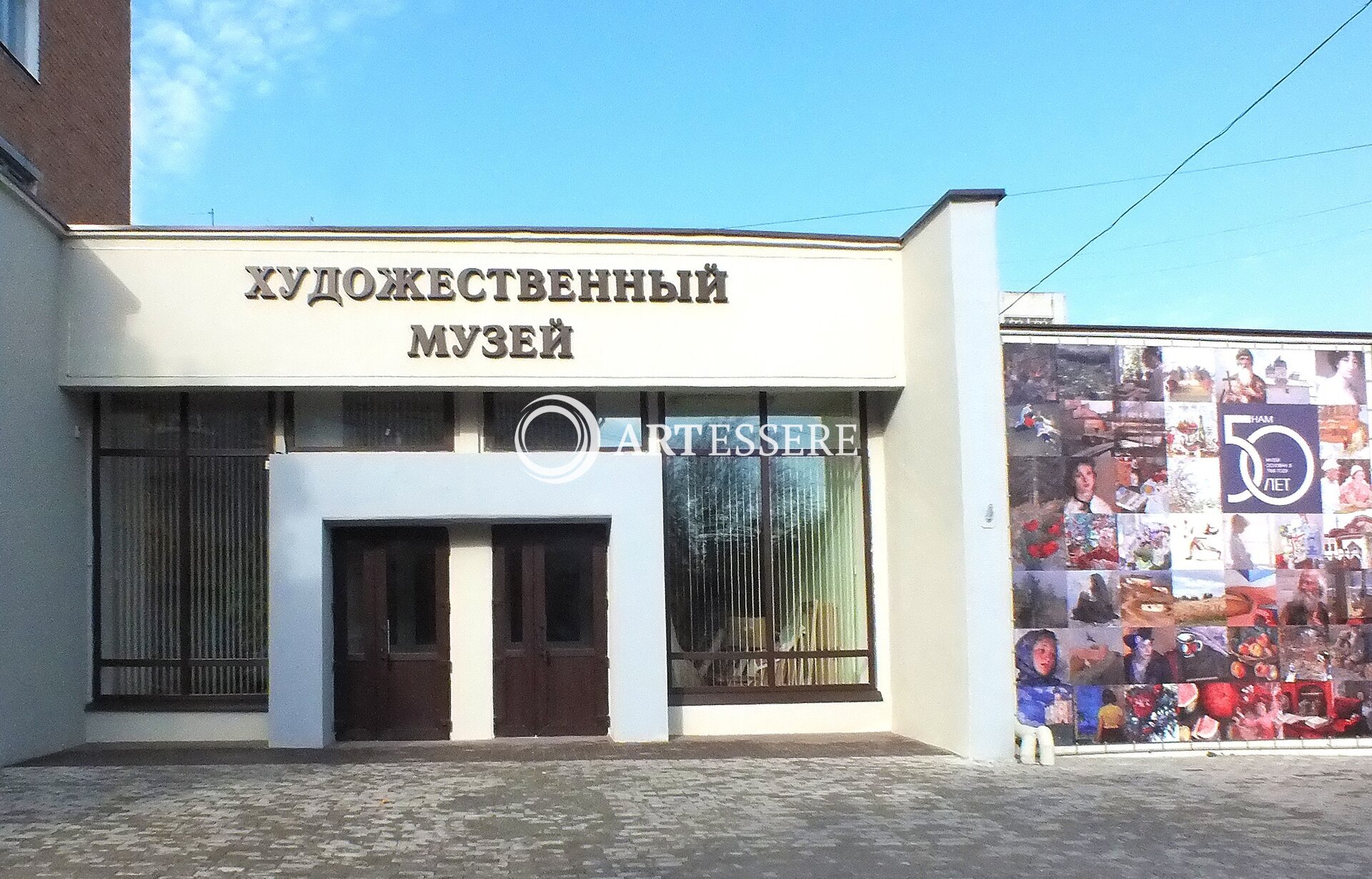 The Bryansk Regional Museum and exhibition center