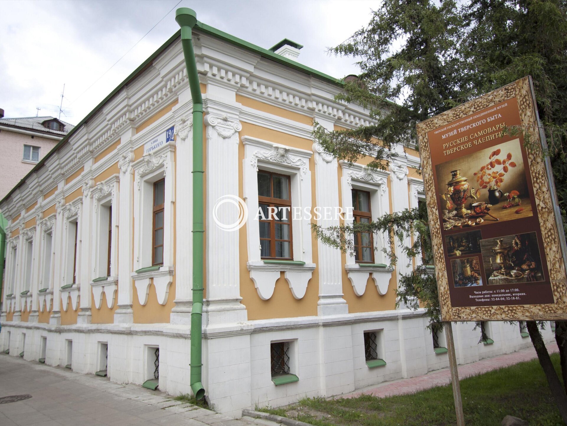 The Museum of Tver life