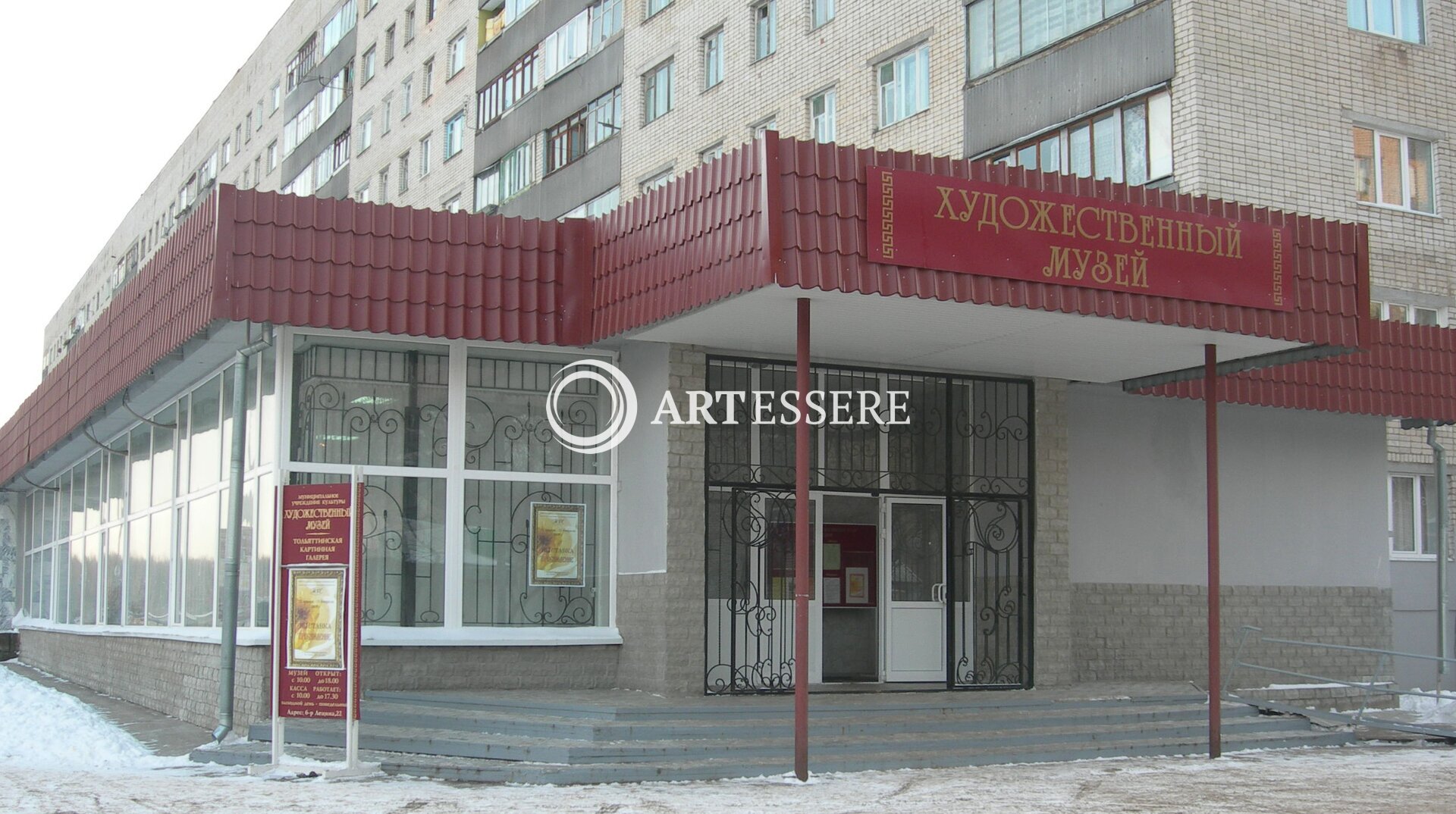 The Tolyatti Art Museum