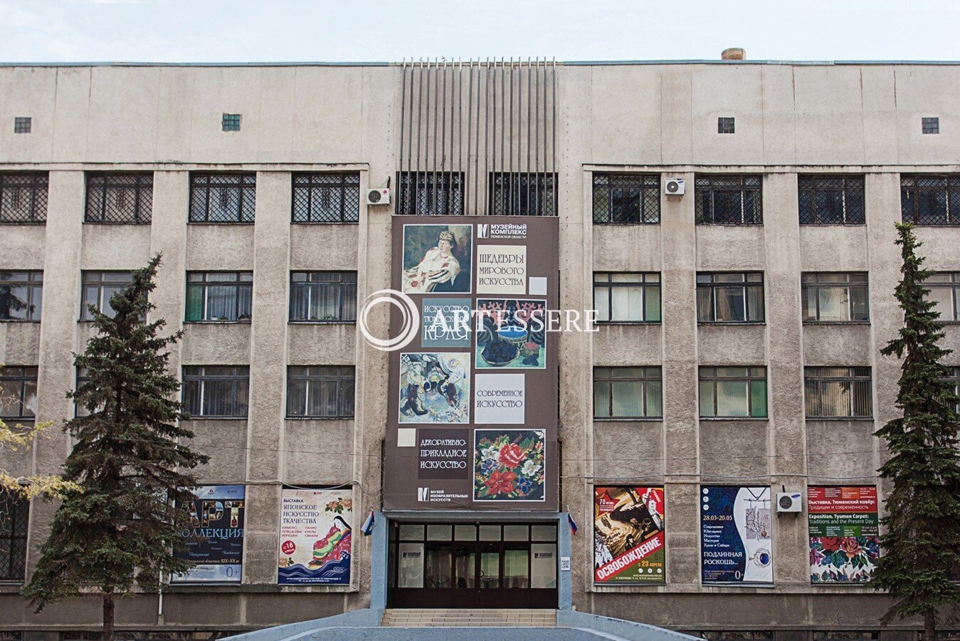 The Tyumen Regional Museum of Fine Arts