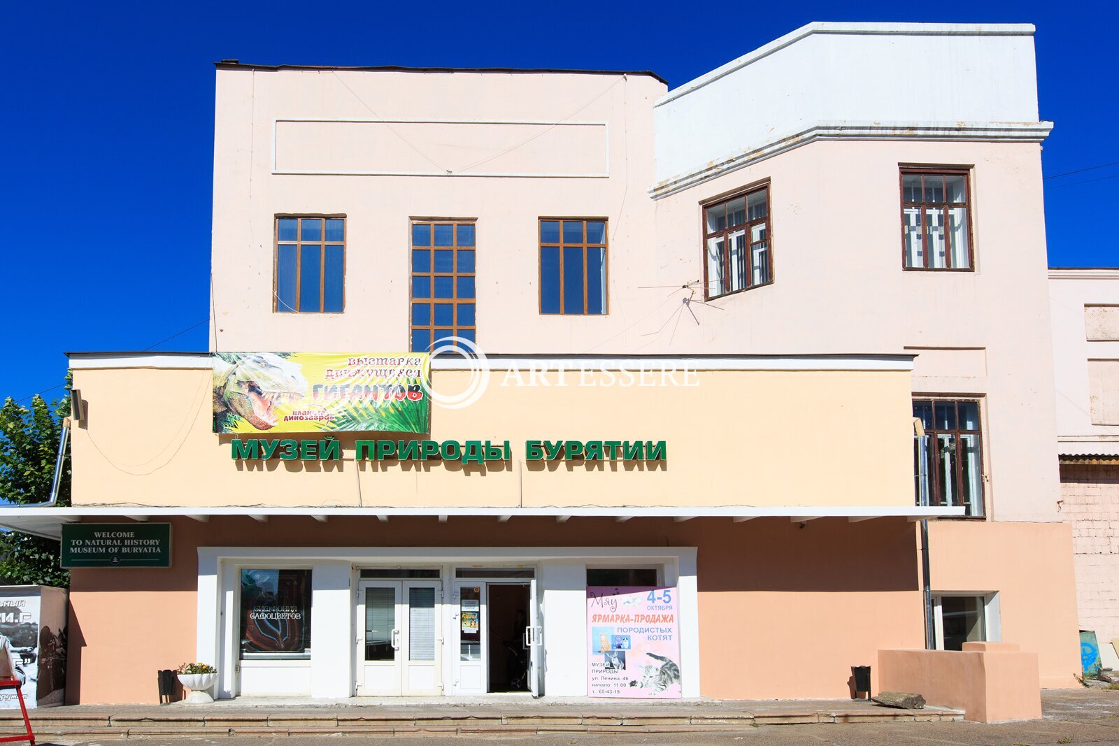 The Museum of Nature of Buryatia