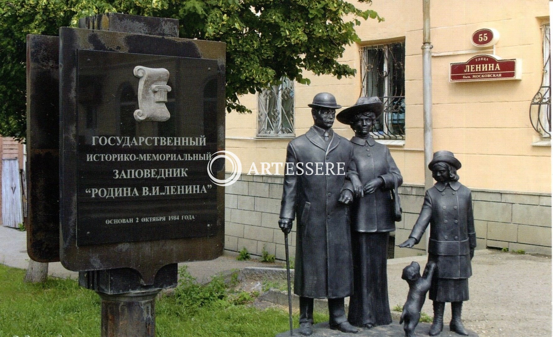 The State Historical and Memorial Museum-Reserve «The Motherland of V. I. Lenin»