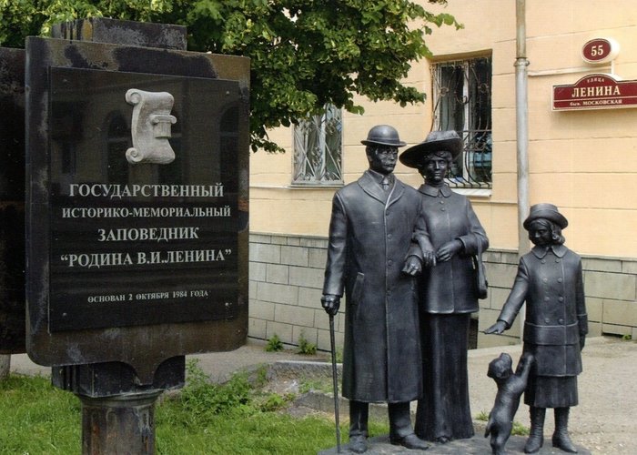 The State Historical and Memorial Museum-Reserve «The Motherland of V. I. Lenin»