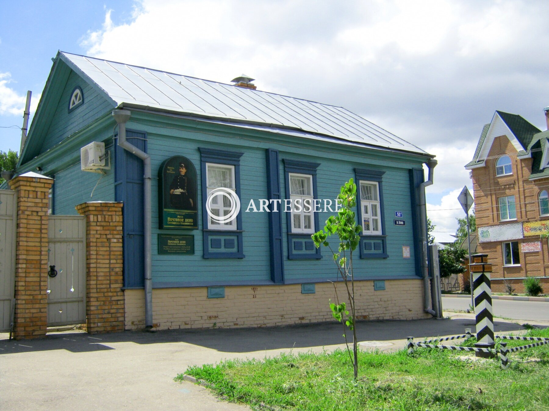 The Museum «Post service of Simbirsk-Ulyanovsk»