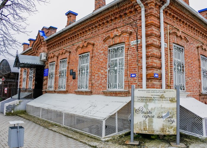 The Historical Museum of Ust-Labinsk region