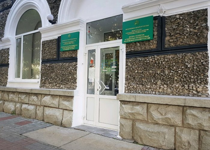 The Museum of Geology and Minerals of the Republic of Bashkortostan