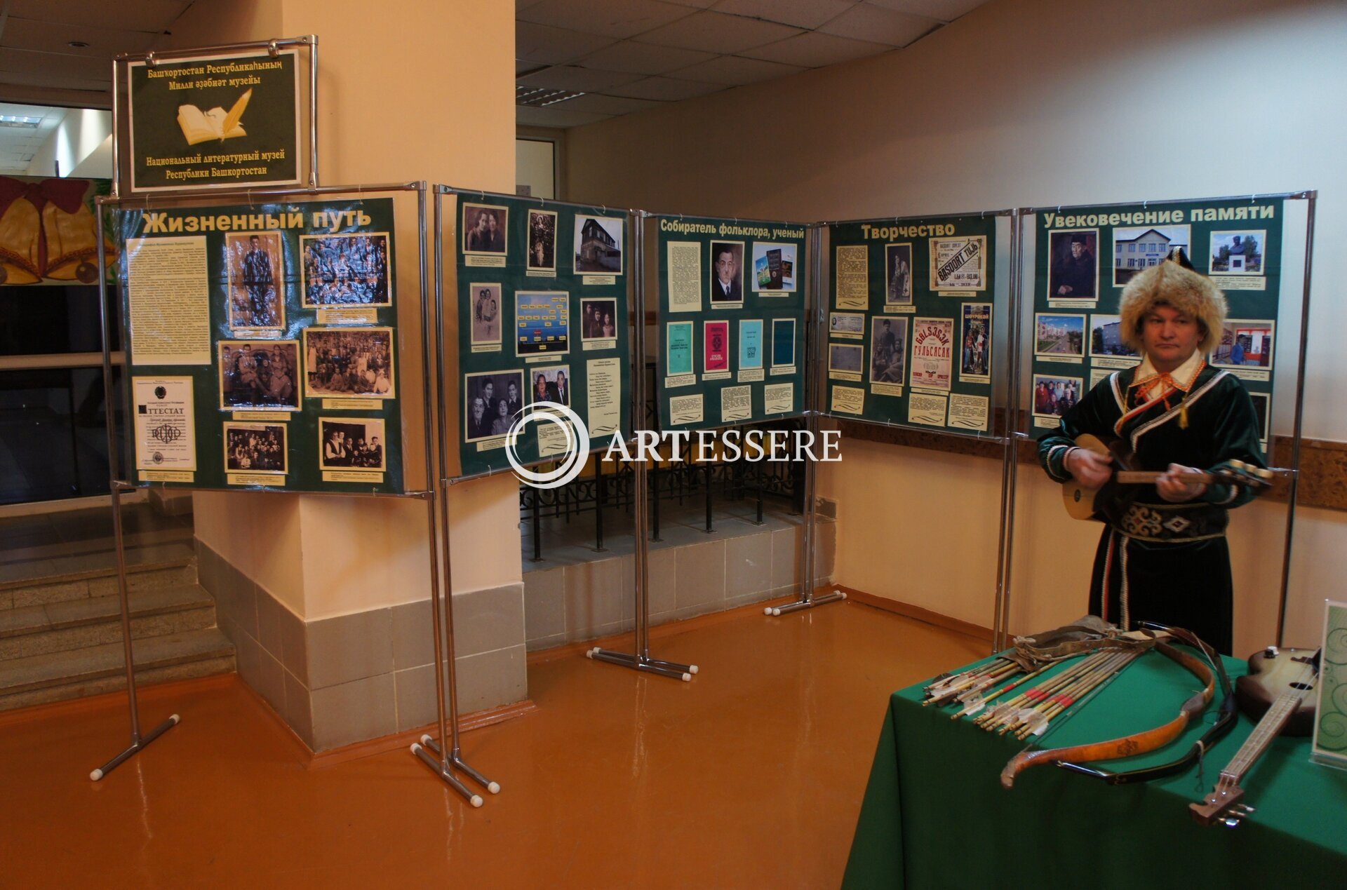 The National Literary Museum of the Republic of Bashkortostan