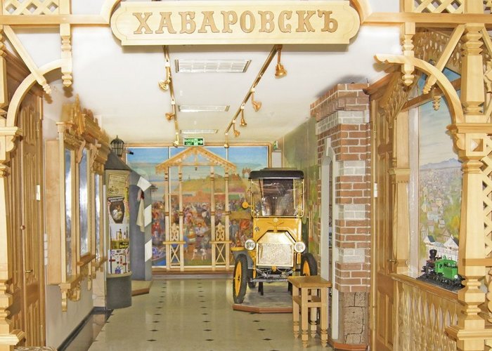 The Museum of the City of Khabarovsk