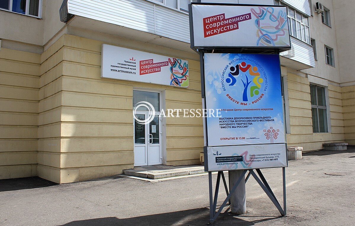 The Center of Contemporary Art of the Chuvash State Art Museum