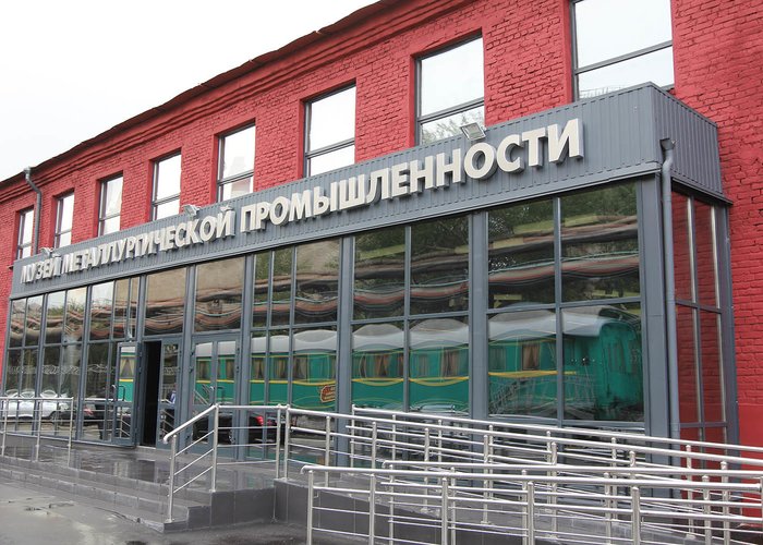 The Museum of Metallurgical Industry