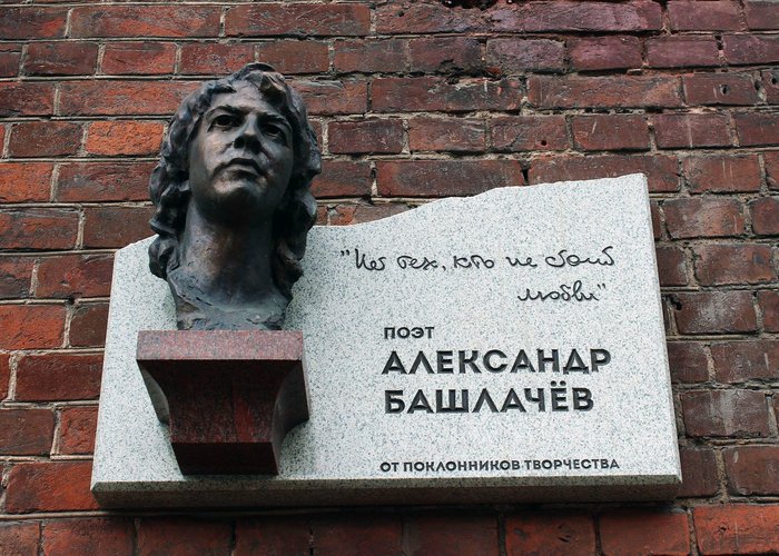 The Museum of A. Bashlachev