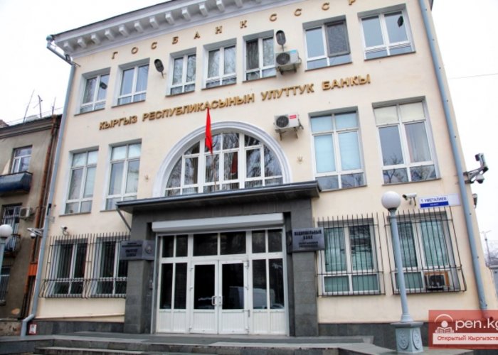 Museum of the National Bank of the Kyrgyz Republic