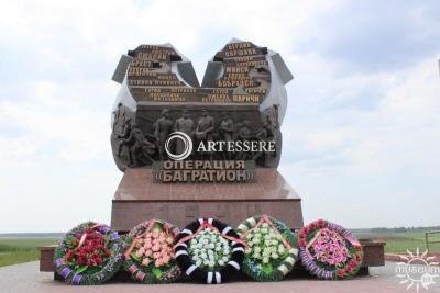 Branch «The memorial sign in honor of» Operation Bagration «of the Great Patriotic War»