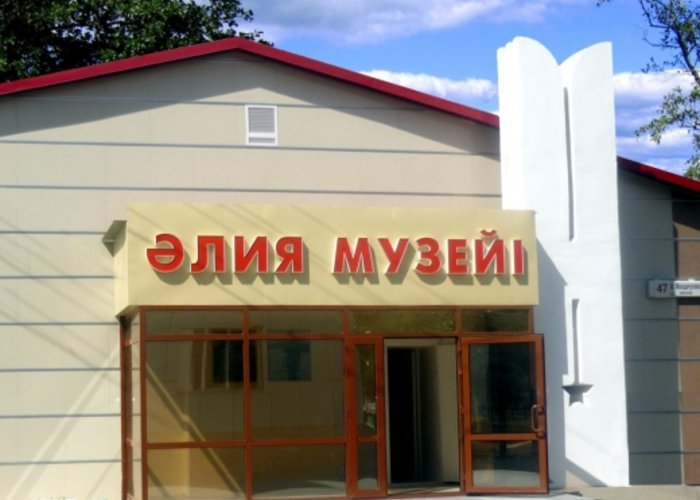 Museum Alija Moldagulova
