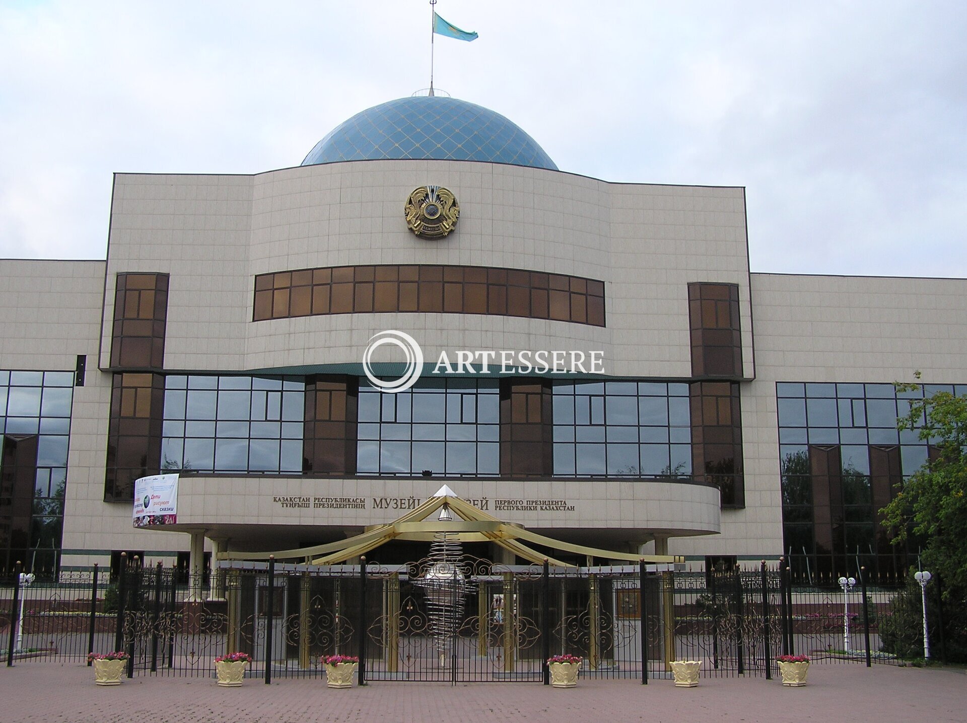 Museum of the First President of Kazakhstan