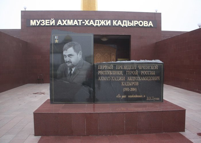 The Museum of Kadyrov A.A.