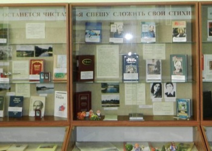 The Literary Museum of Rubtsov N.