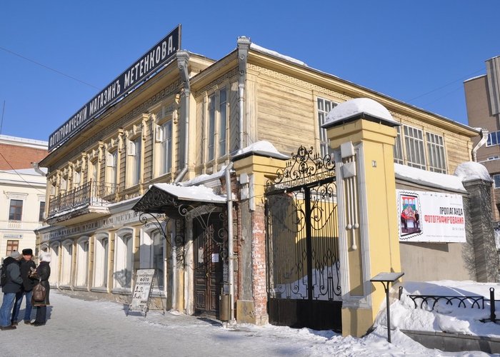 The Photographic Museum «The House of Metenkov»