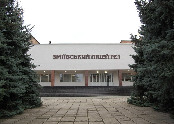 The museum complex Zmiyiv lyceum № 1 named after SK Slyusarenko