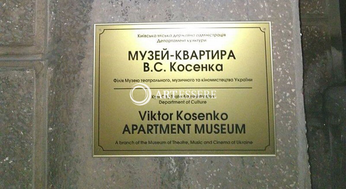 Memorial Cabinet-Museum of Viktor Kosenko