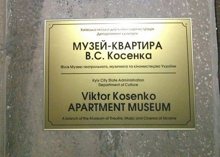 Memorial Cabinet-Museum of Viktor Kosenko