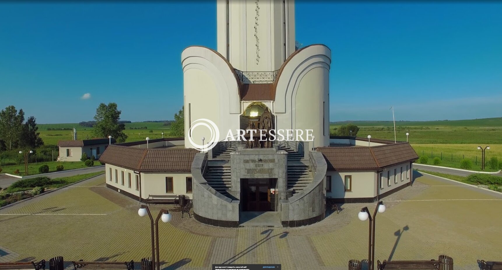 Cultural and archaeological center Peresopnytsia Gospel