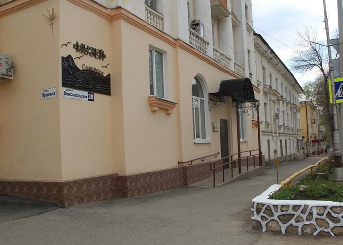 The Museum of Local Lore and History «Samarskaya Luka»