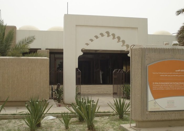 Al Ahsa National Museum