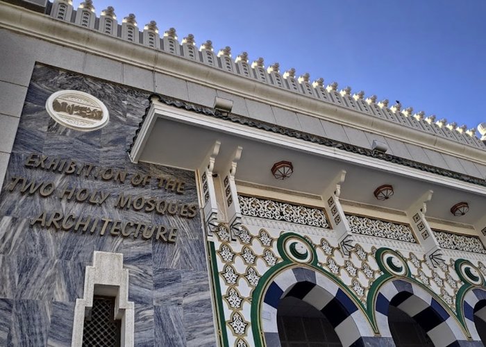 Exhibition Of The Two Holy Mosques Architecture