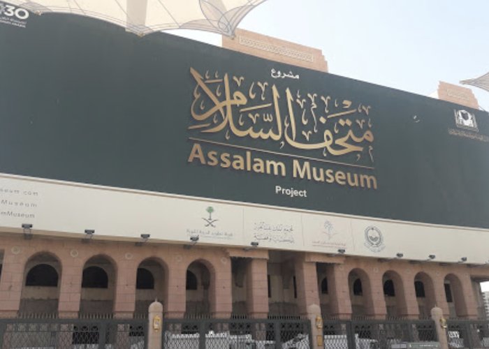 Assalam Museum