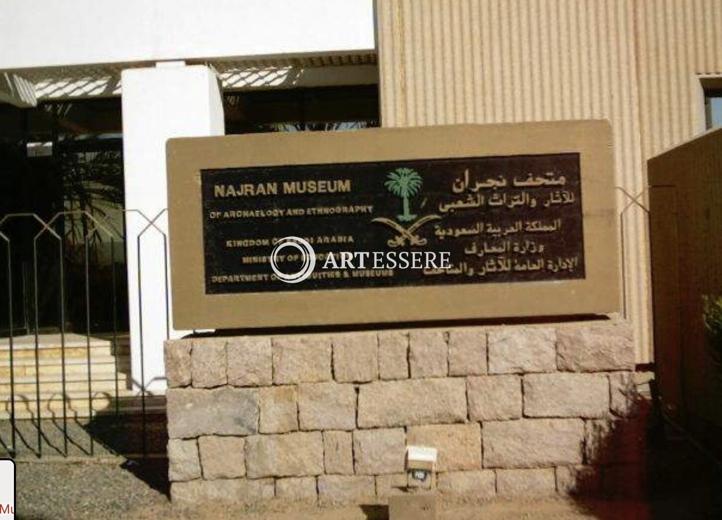 Najran Museum