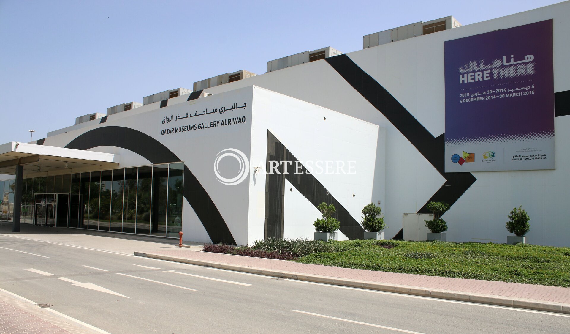 Qatar Museums Gallery, Al Riwaq