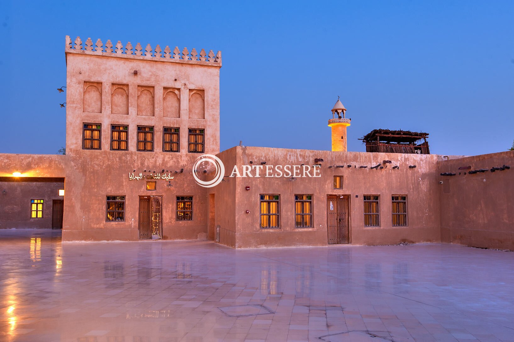 Al Wakrah Museum