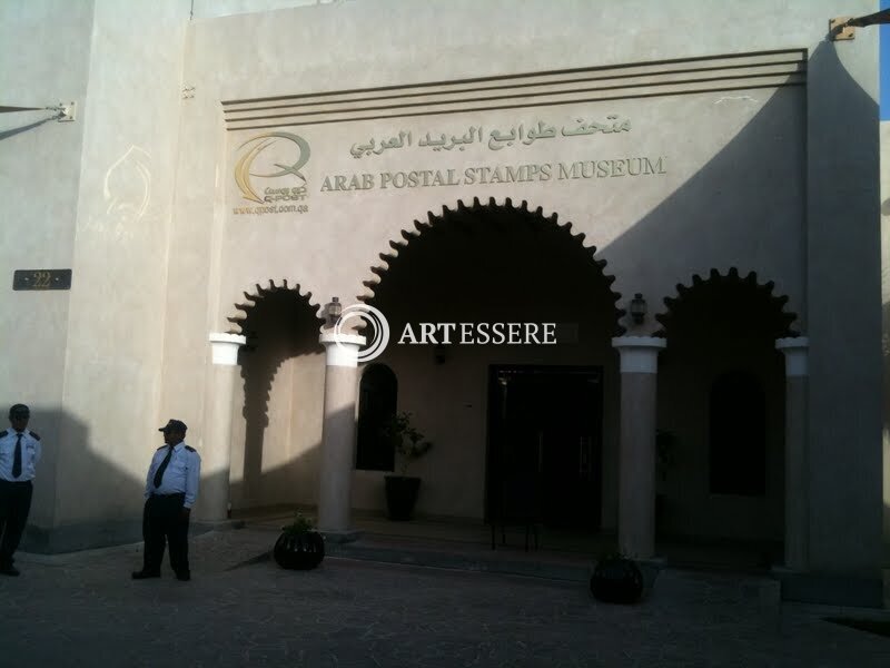 Arab Postal Stamp Museum