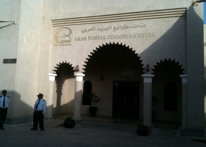 Arab Postal Stamp Museum